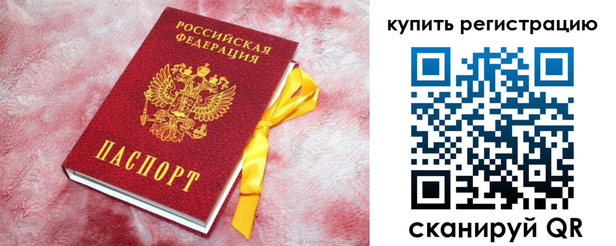 прописка в квартире в Эртили