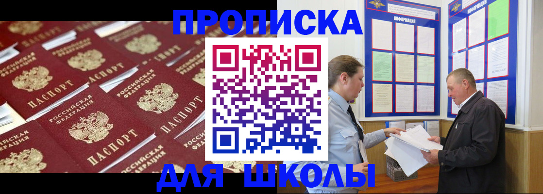 прописка от собственника в Эртили
