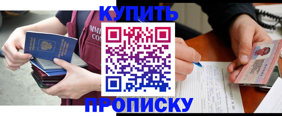 прописка иностранных граждан в Эртили