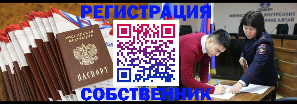 временная регистрация 2025 в Эртили